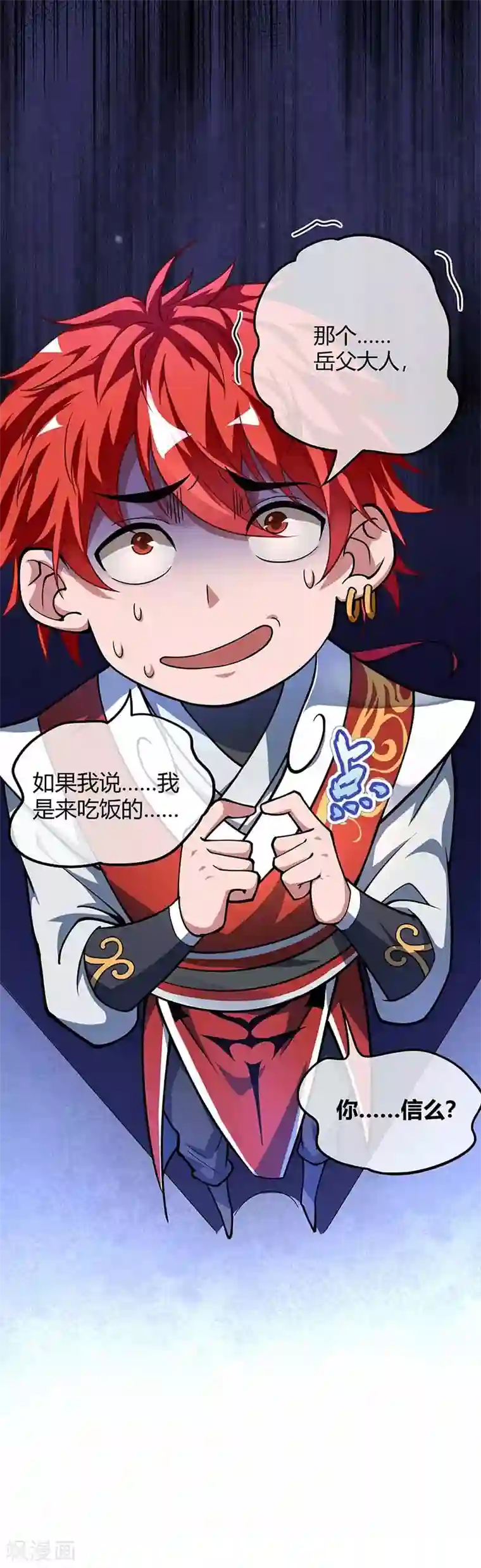 万古第一婿第5话 未婚妻