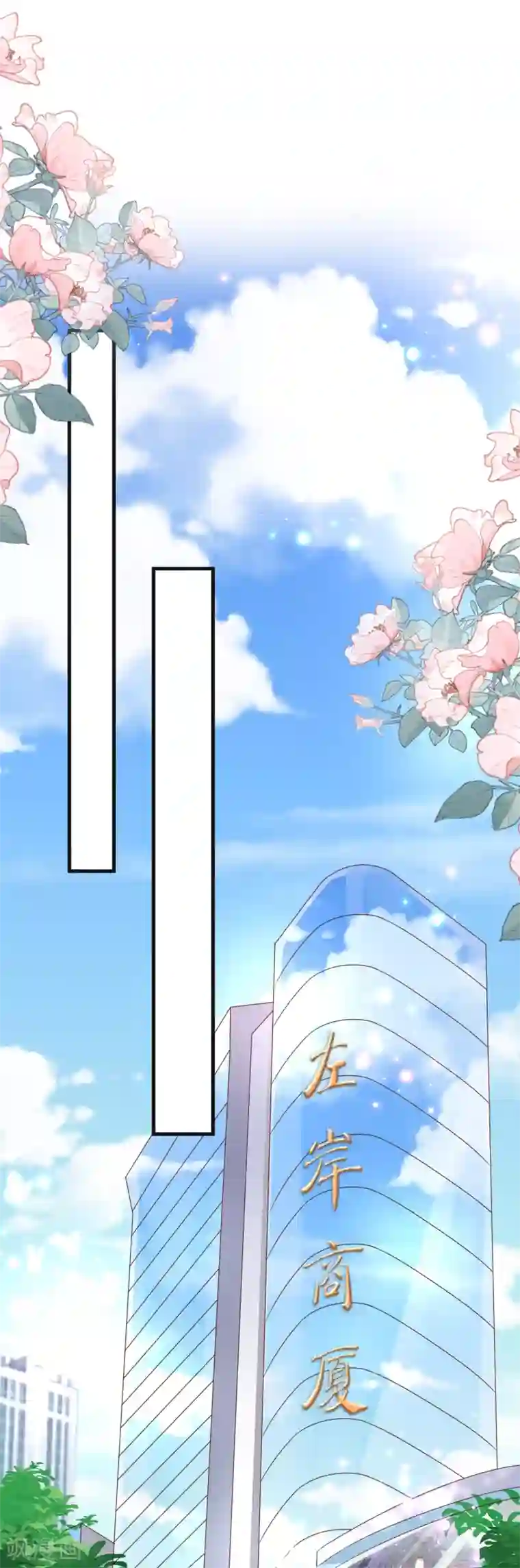 盛世华宠：我被俘虏了第9话 天呐，这么贵