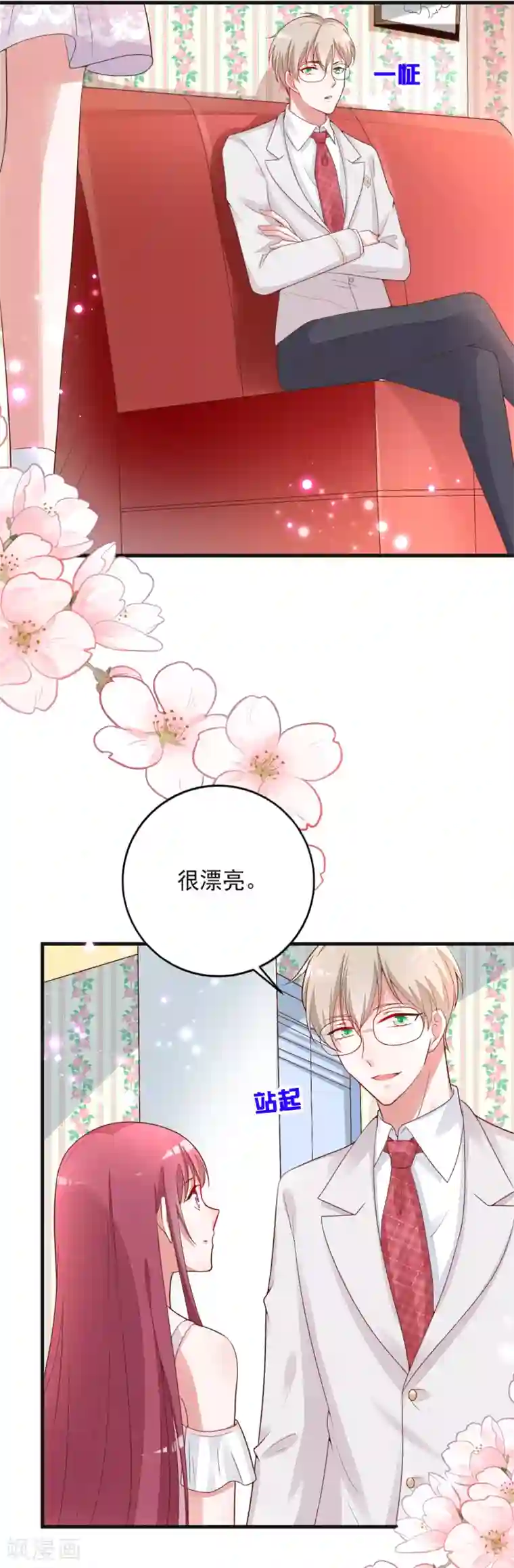 盛世华宠：我被俘虏了第9话 天呐，这么贵