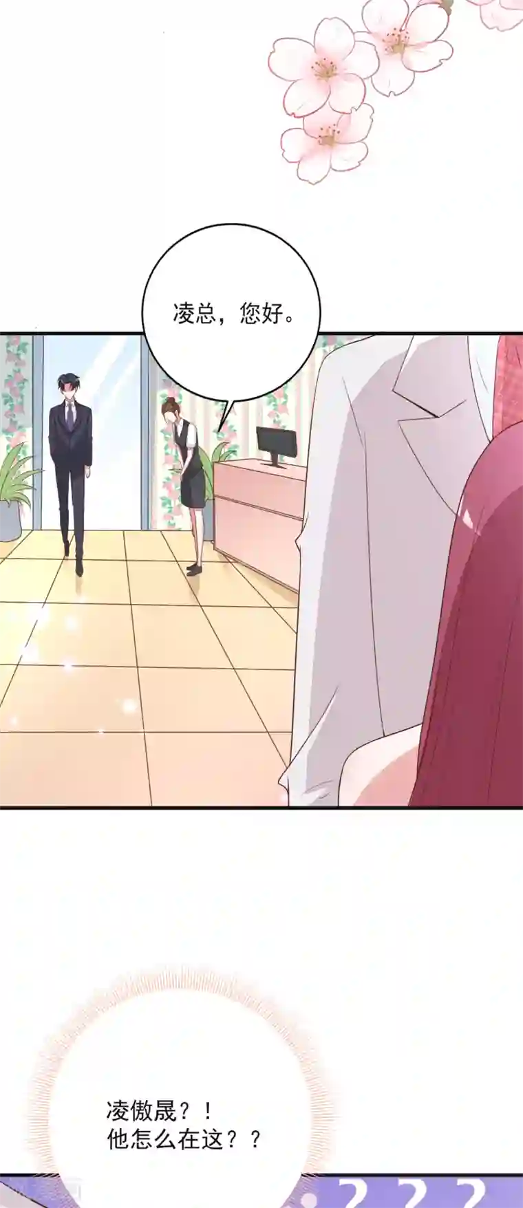 盛世华宠：我被俘虏了第9话 天呐，这么贵