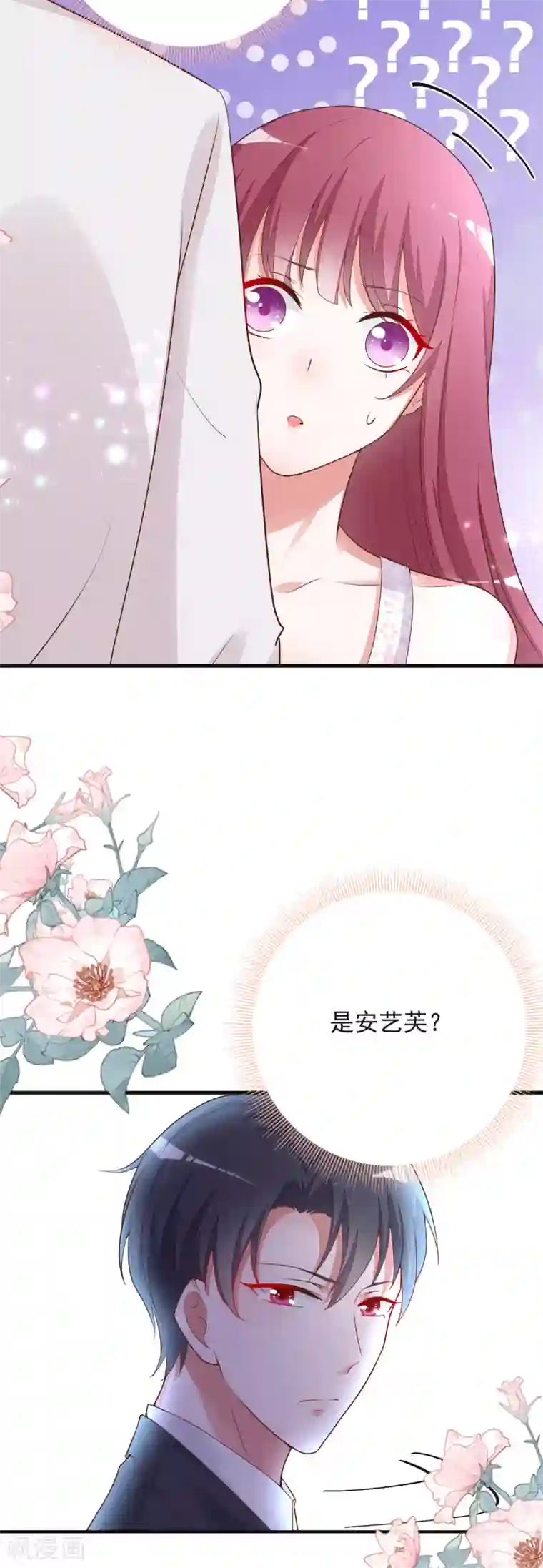 盛世华宠：我被俘虏了第9话 天呐，这么贵