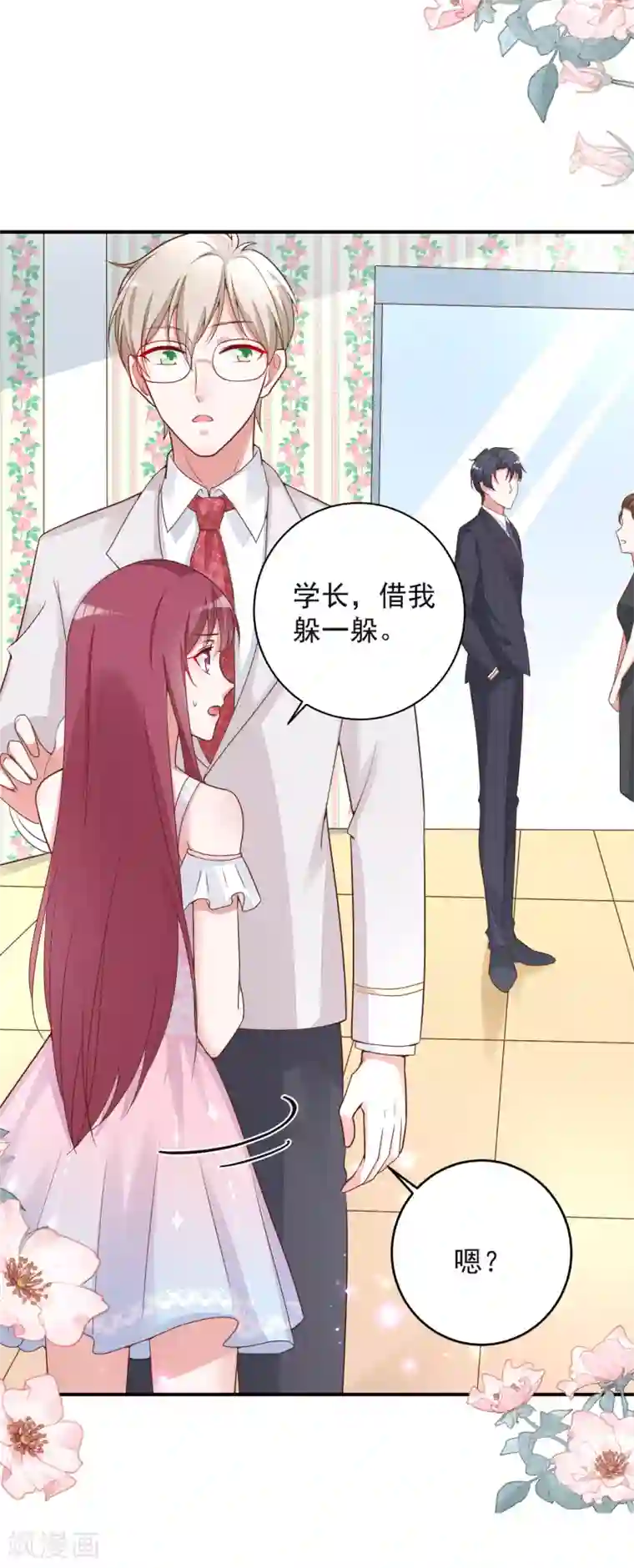 盛世华宠：我被俘虏了第9话 天呐，这么贵