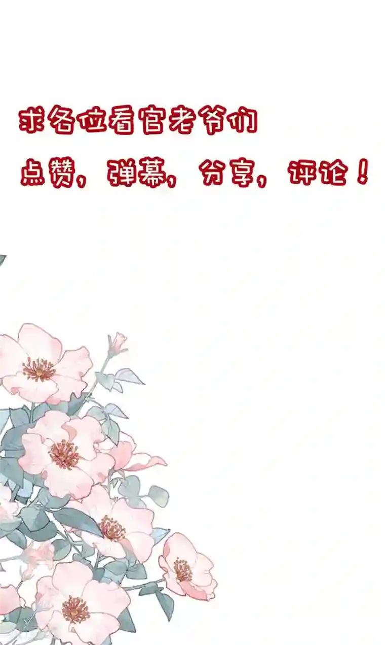 盛世华宠：我被俘虏了第9话 天呐，这么贵