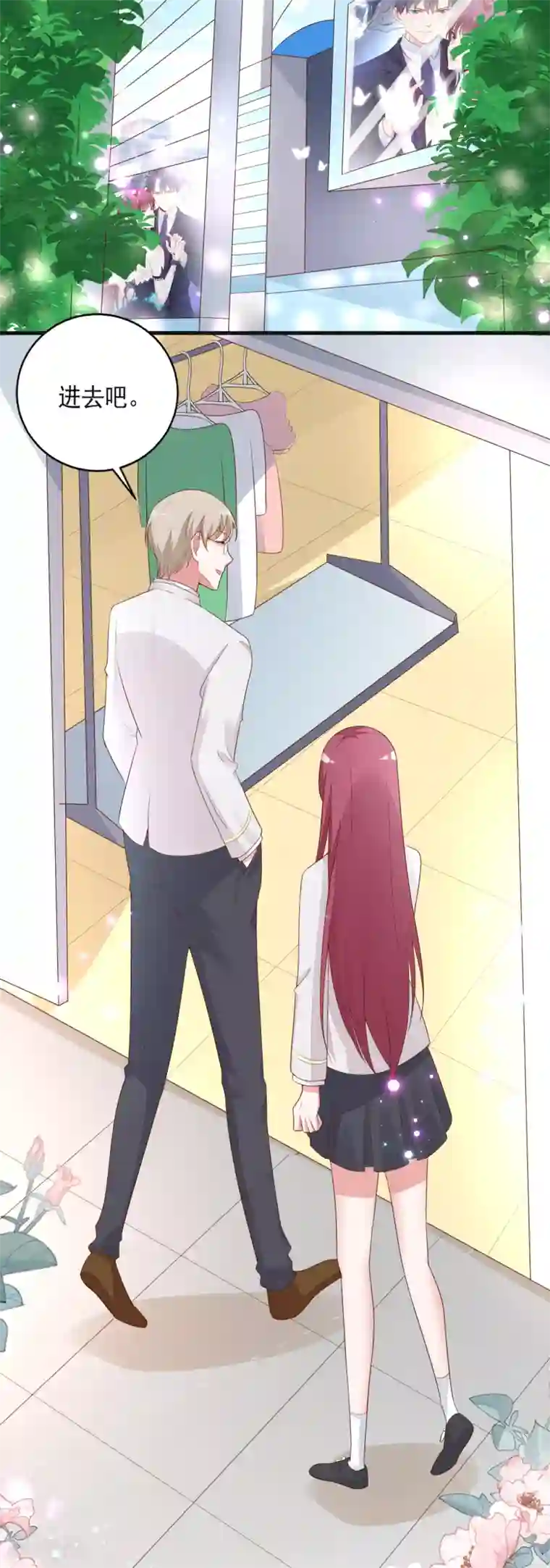 盛世华宠：我被俘虏了第9话 天呐，这么贵