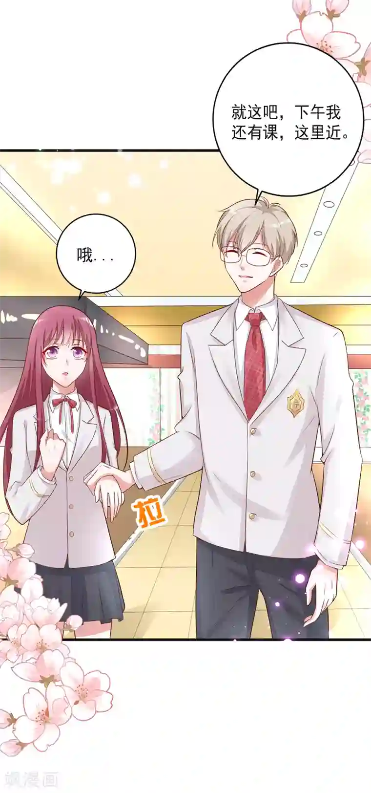 盛世华宠：我被俘虏了第9话 天呐，这么贵