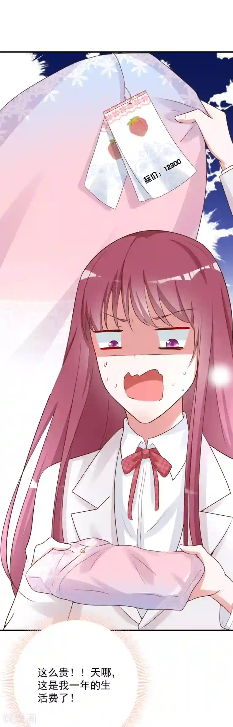 盛世华宠：我被俘虏了第9话 天呐，这么贵