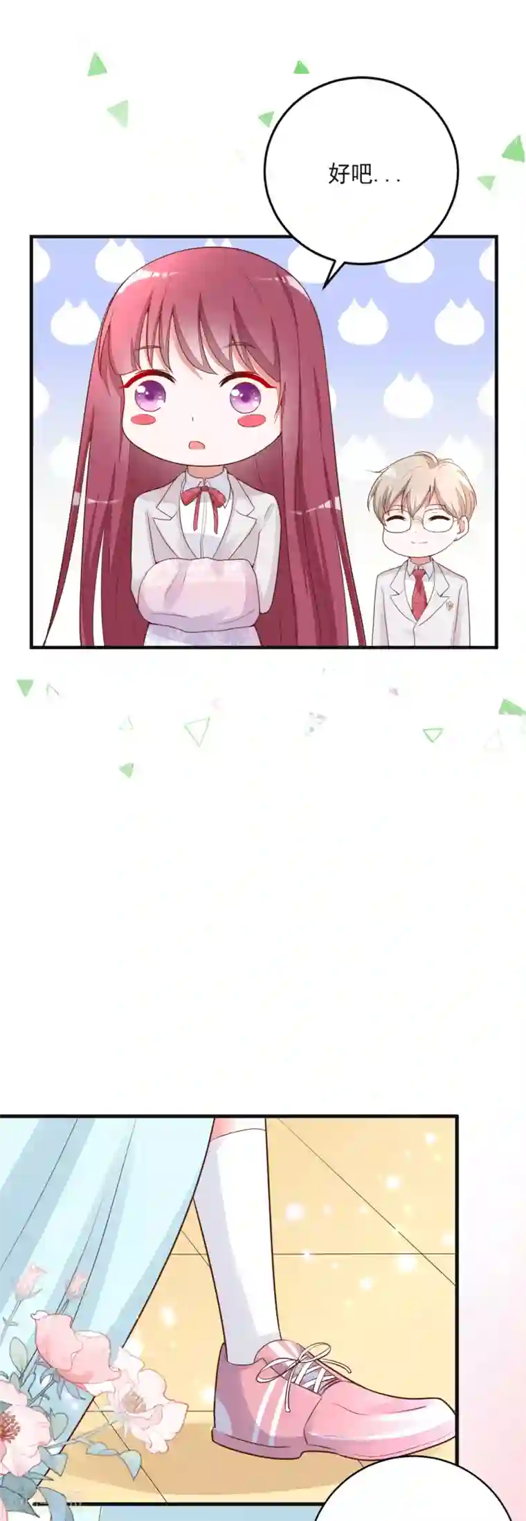 盛世华宠：我被俘虏了第9话 天呐，这么贵