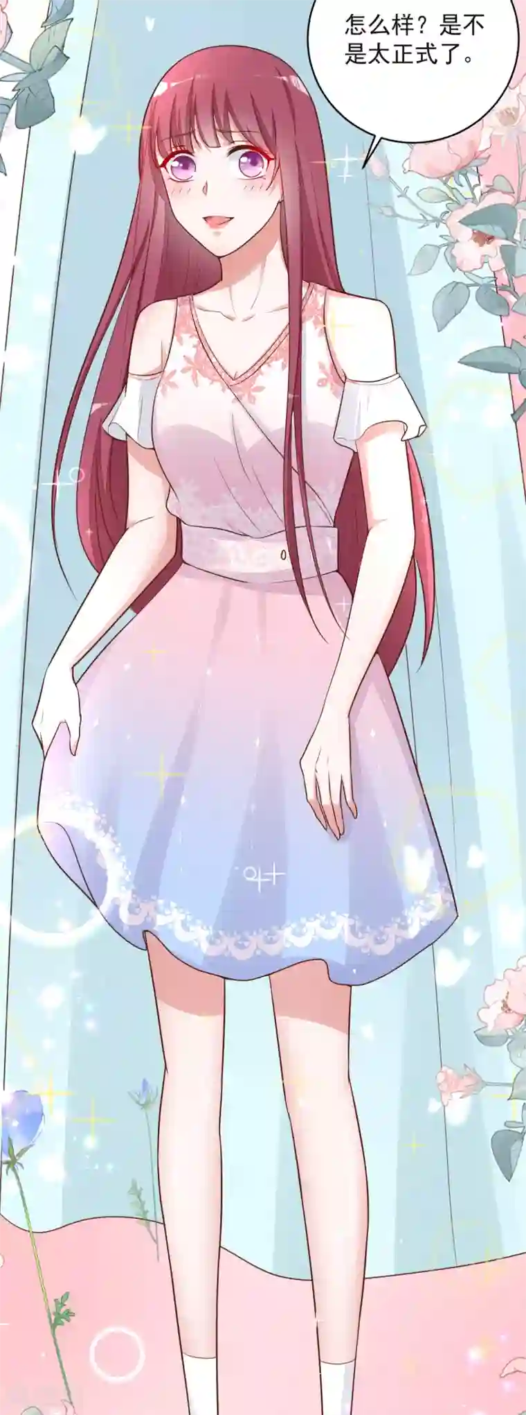 盛世华宠：我被俘虏了第9话 天呐，这么贵