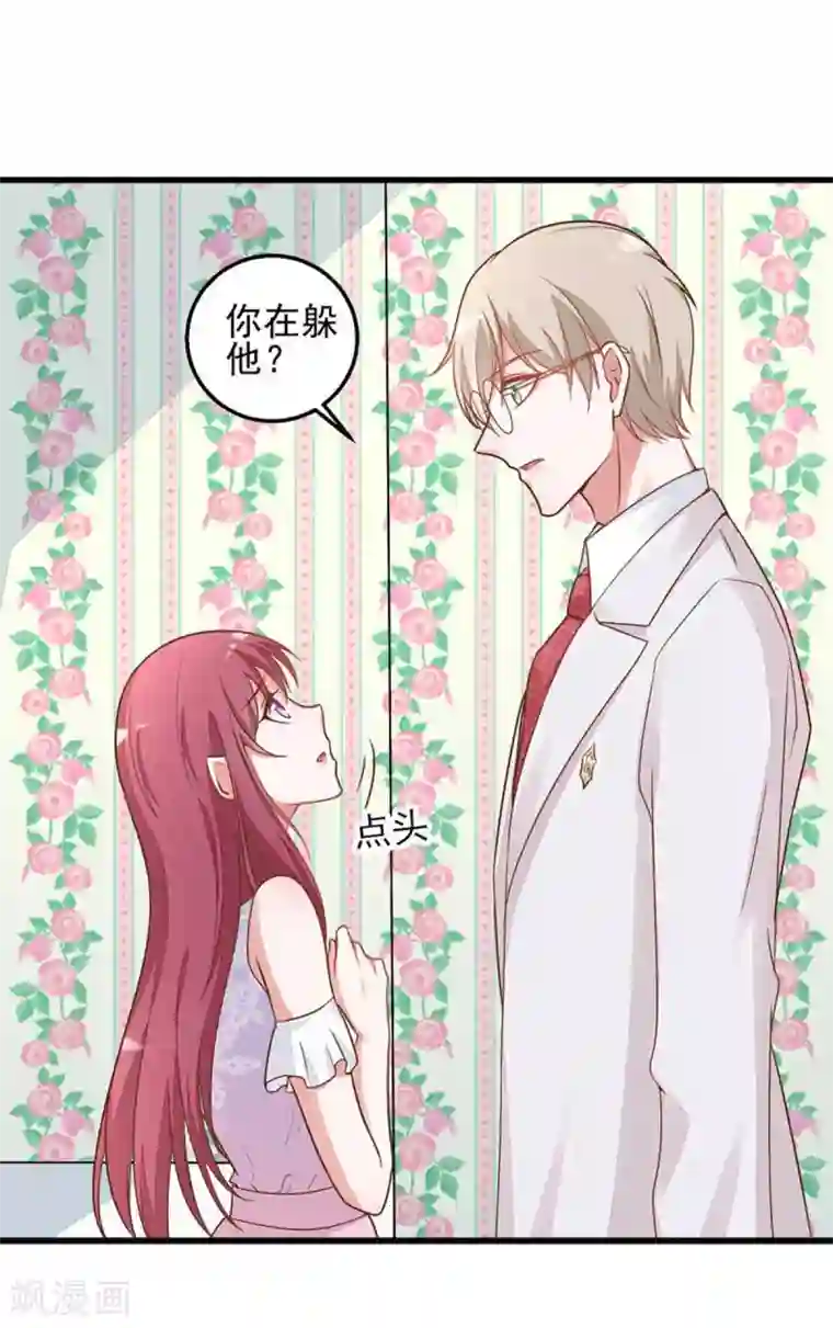 盛世华宠：我被俘虏了第10话 要来我的公司吗