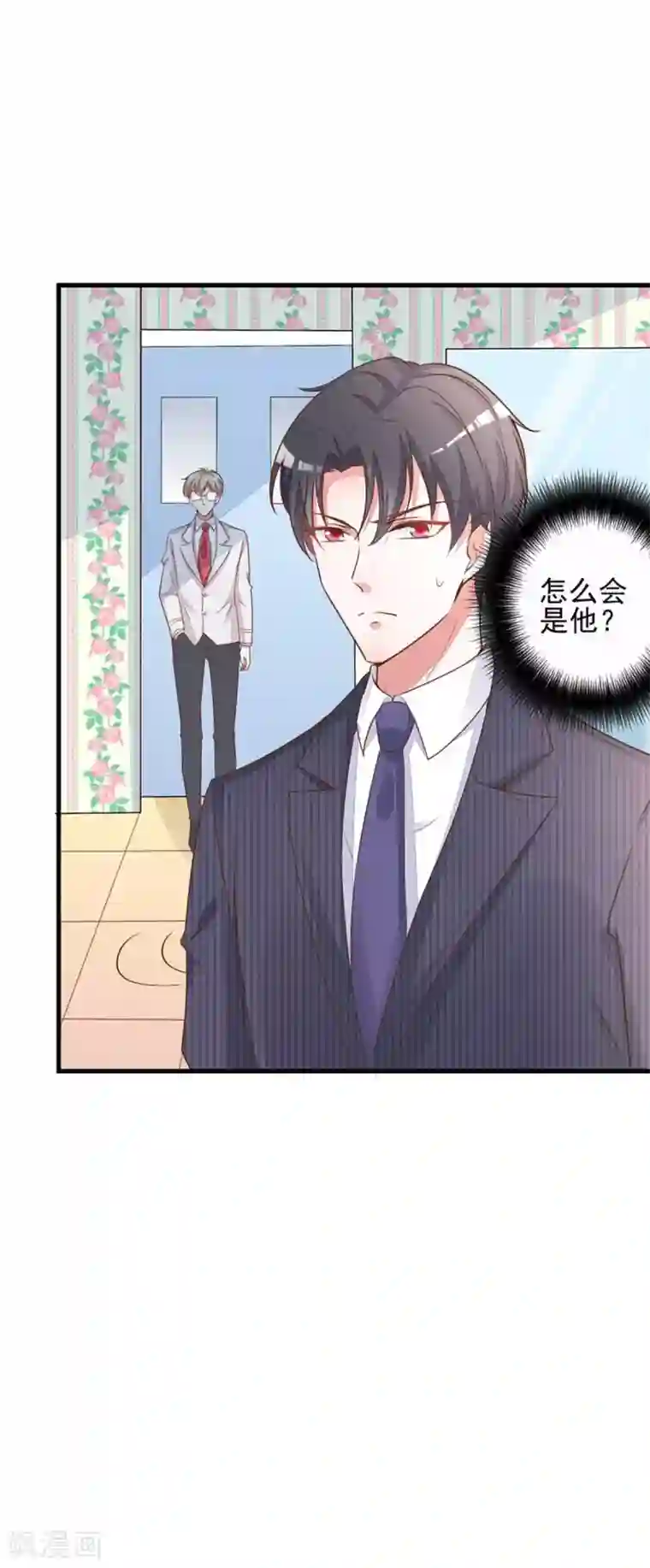 盛世华宠：我被俘虏了第10话 要来我的公司吗