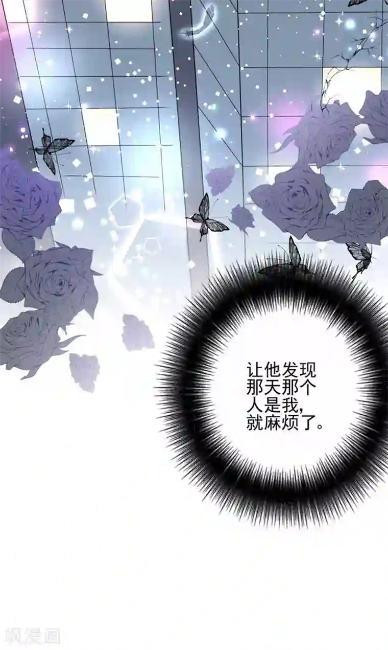 盛世华宠：我被俘虏了第10话 要来我的公司吗