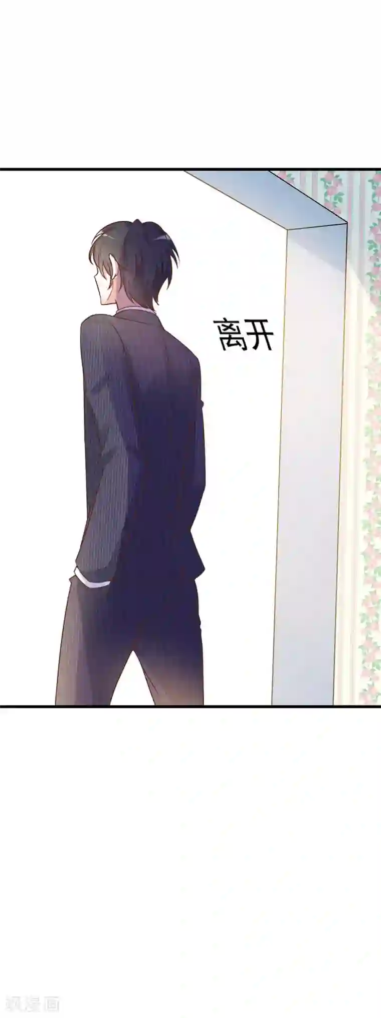 盛世华宠：我被俘虏了第10话 要来我的公司吗