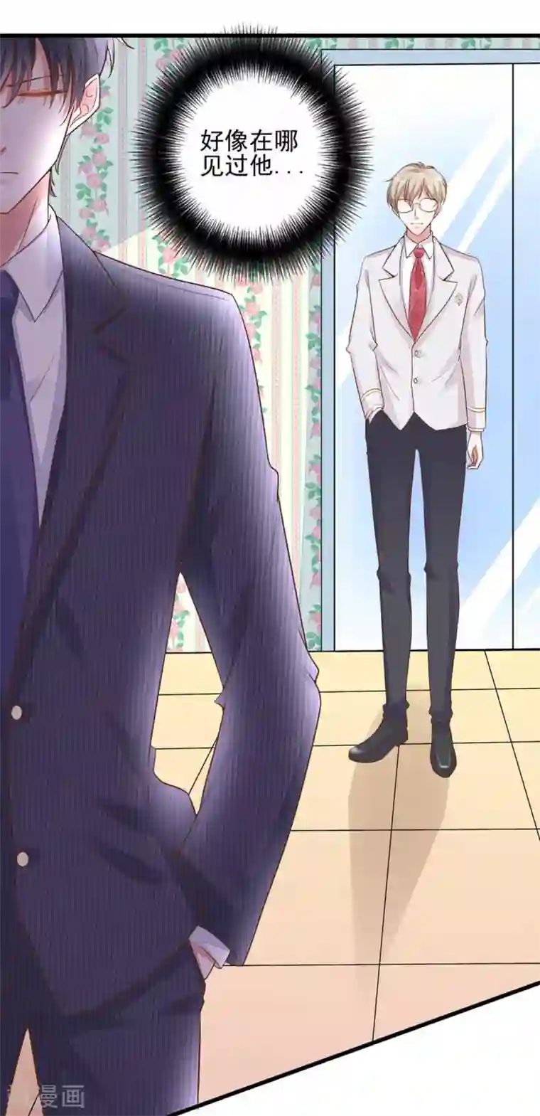 盛世华宠：我被俘虏了第10话 要来我的公司吗