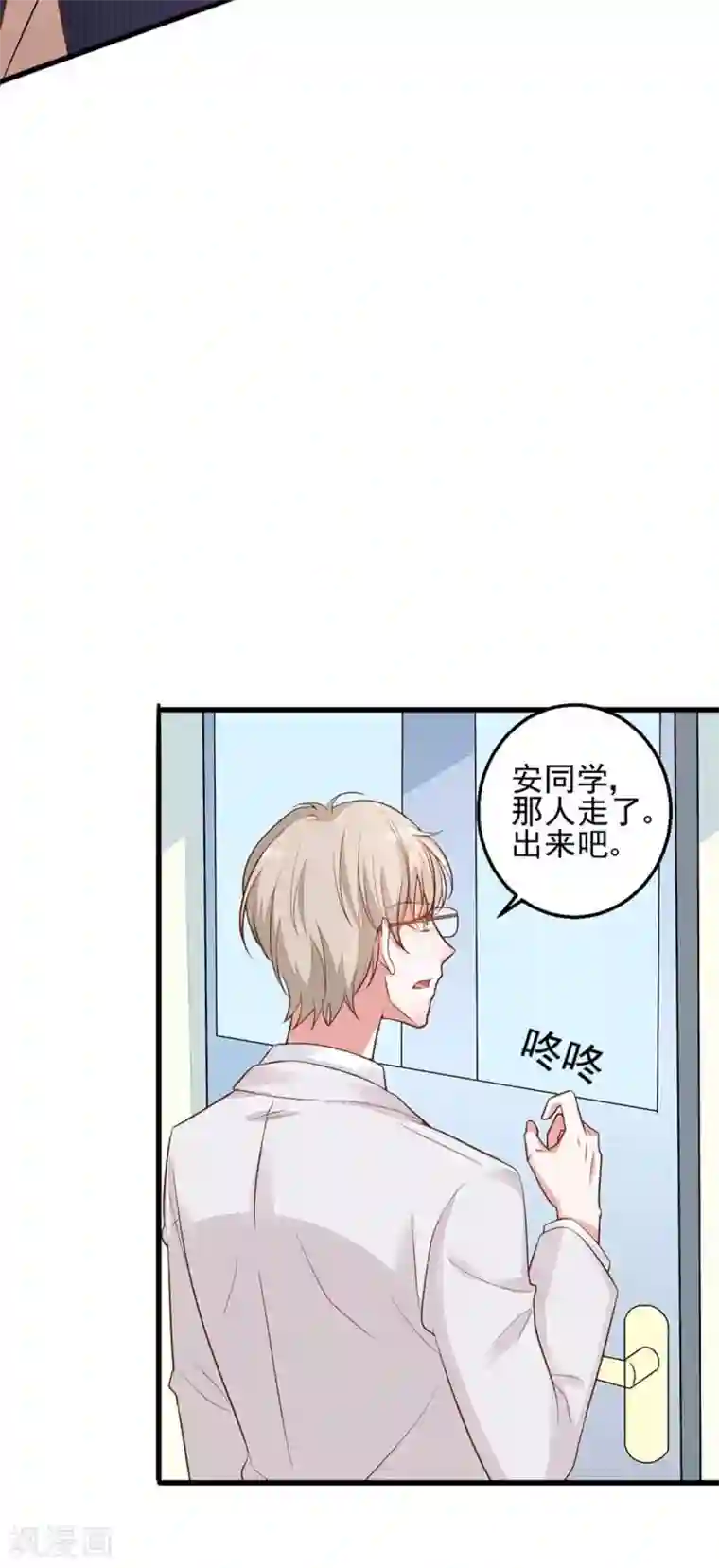 盛世华宠：我被俘虏了第10话 要来我的公司吗