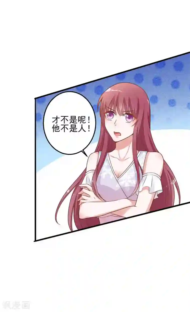 盛世华宠：我被俘虏了第10话 要来我的公司吗