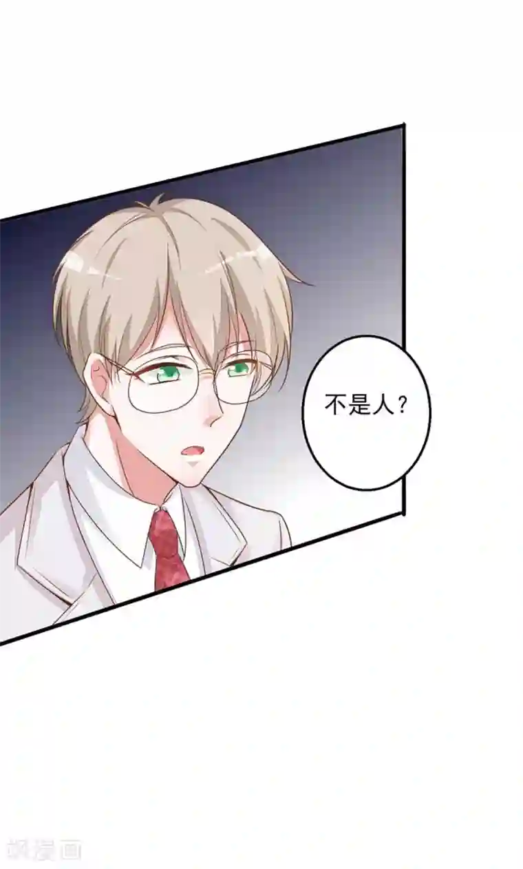 盛世华宠：我被俘虏了第10话 要来我的公司吗