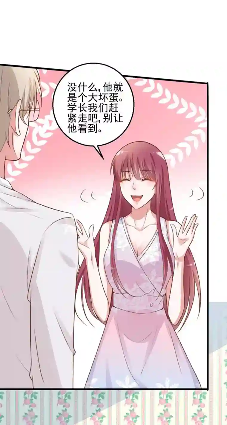 盛世华宠：我被俘虏了第10话 要来我的公司吗