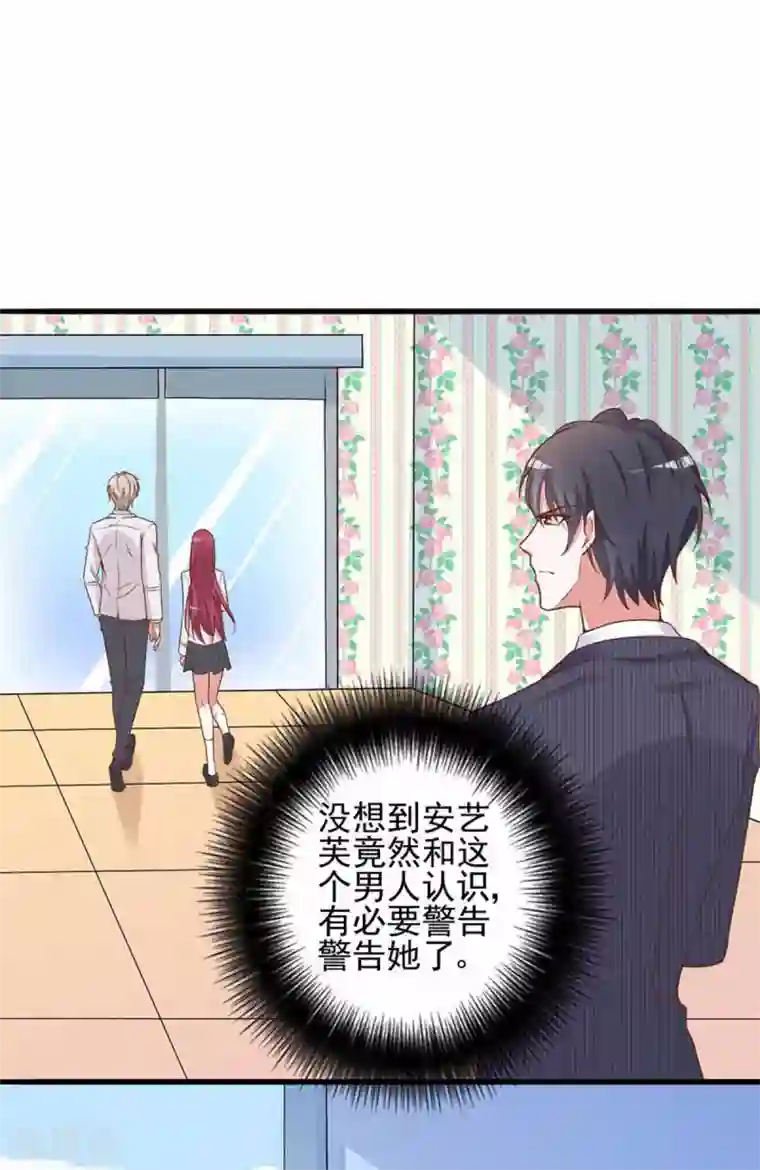 盛世华宠：我被俘虏了第10话 要来我的公司吗