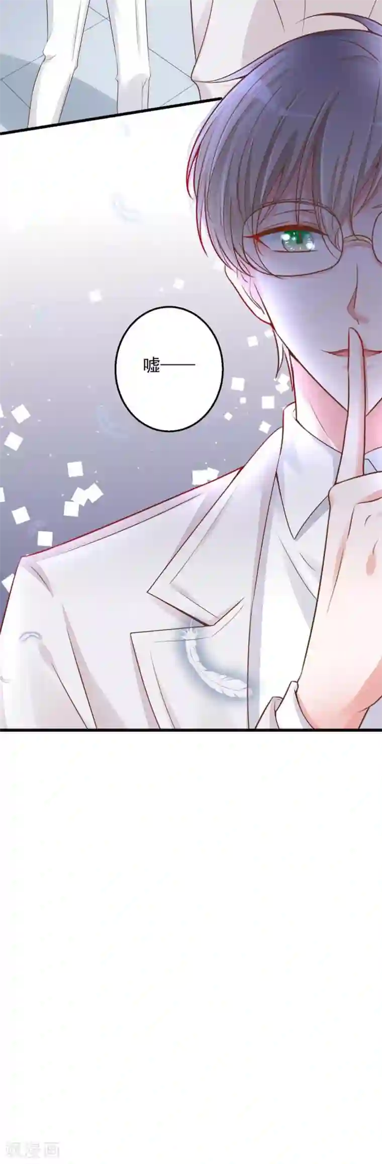 盛世华宠：我被俘虏了第10话 要来我的公司吗