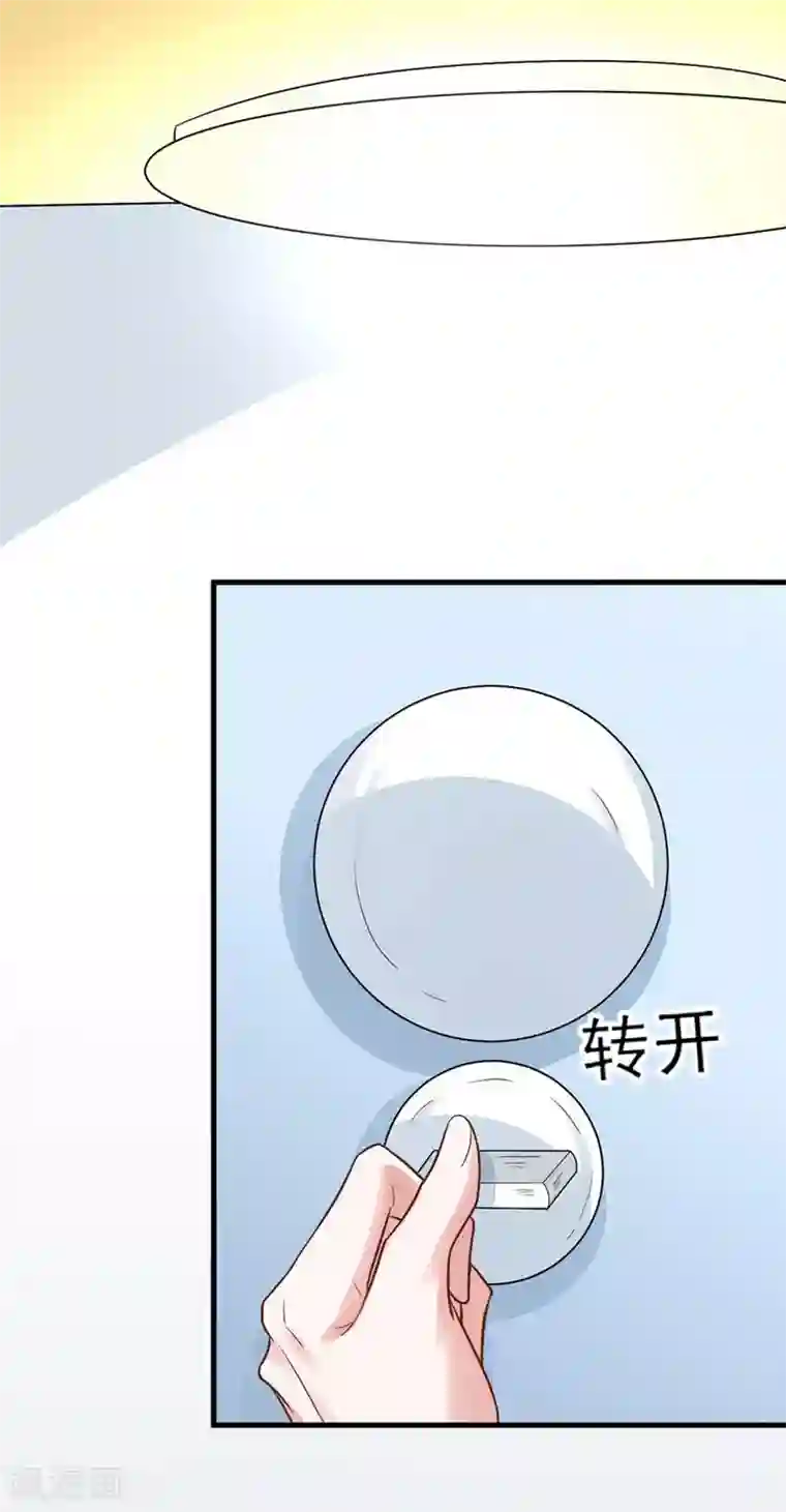 盛世华宠：我被俘虏了第10话 要来我的公司吗