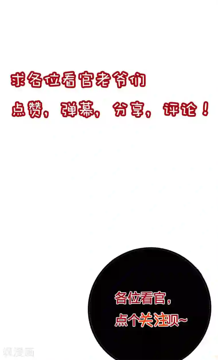 盛世华宠：我被俘虏了第10话 要来我的公司吗