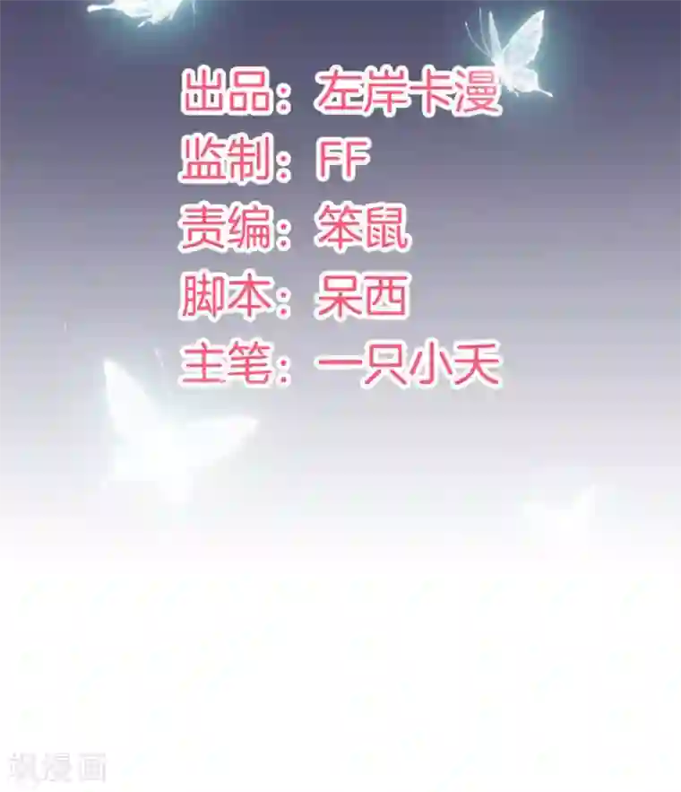 盛世华宠：我被俘虏了第12话 恶魔血统