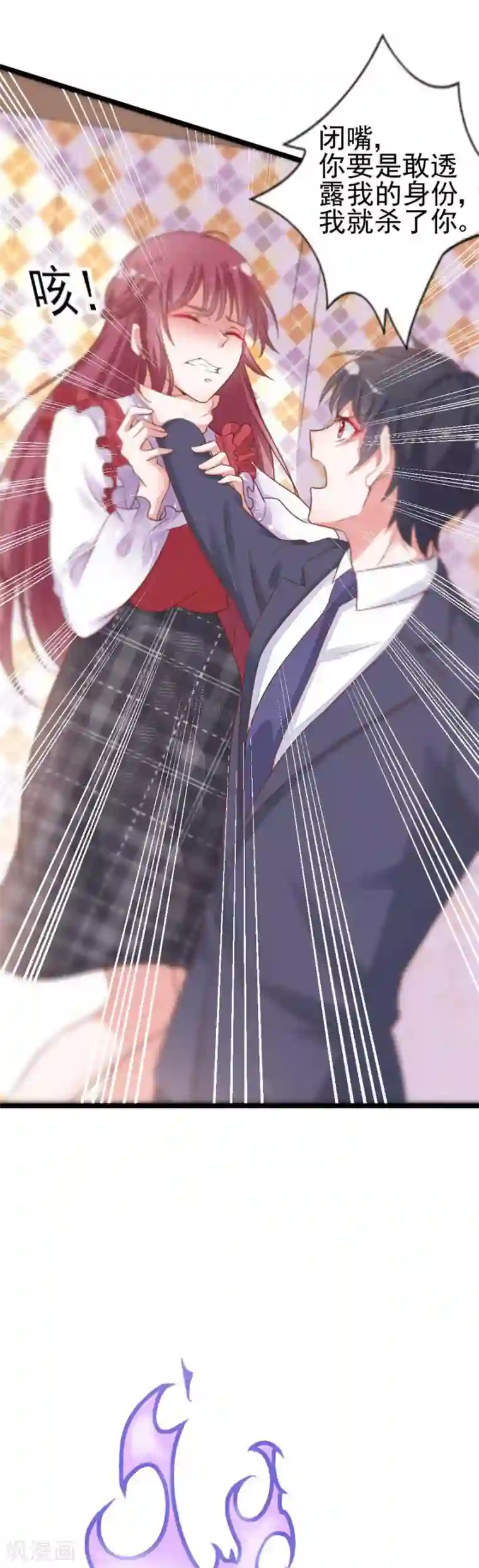 盛世华宠：我被俘虏了第12话 恶魔血统