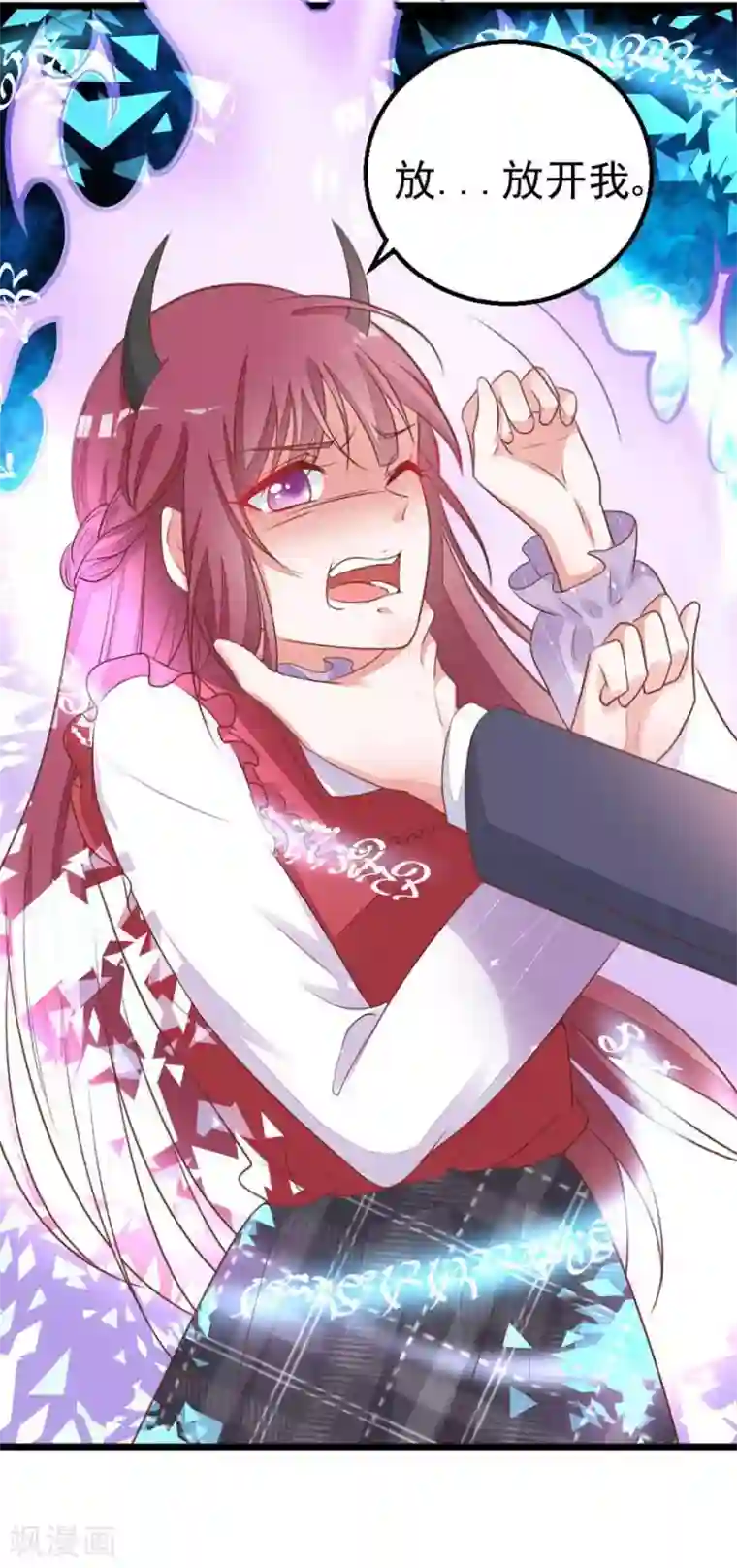 盛世华宠：我被俘虏了第12话 恶魔血统