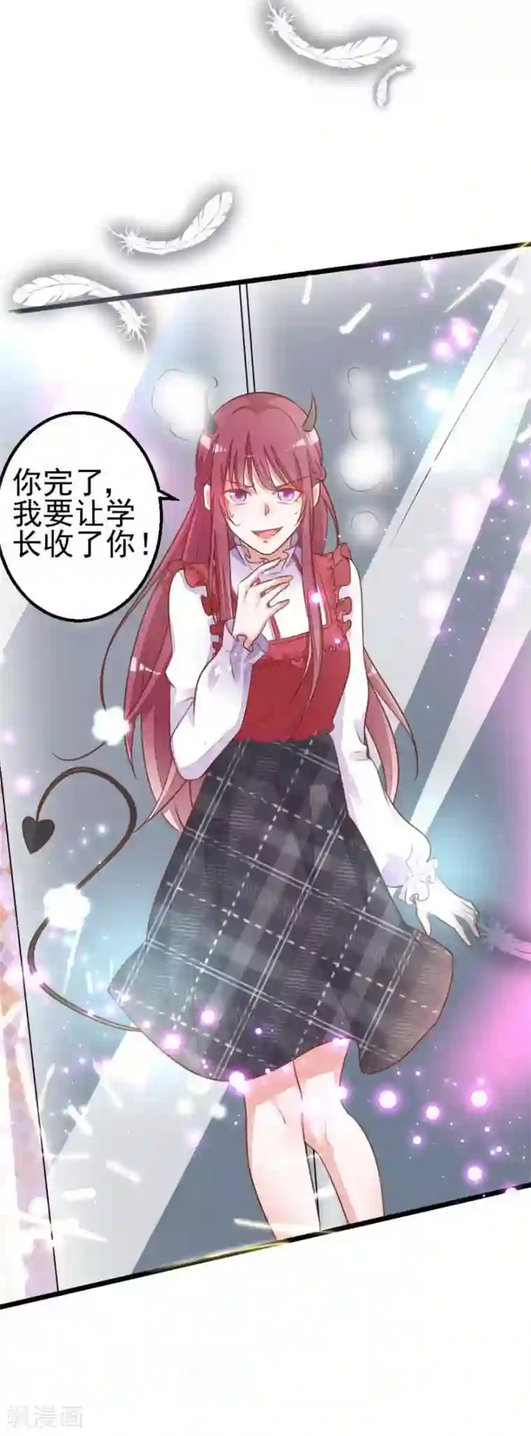 盛世华宠：我被俘虏了第12话 恶魔血统