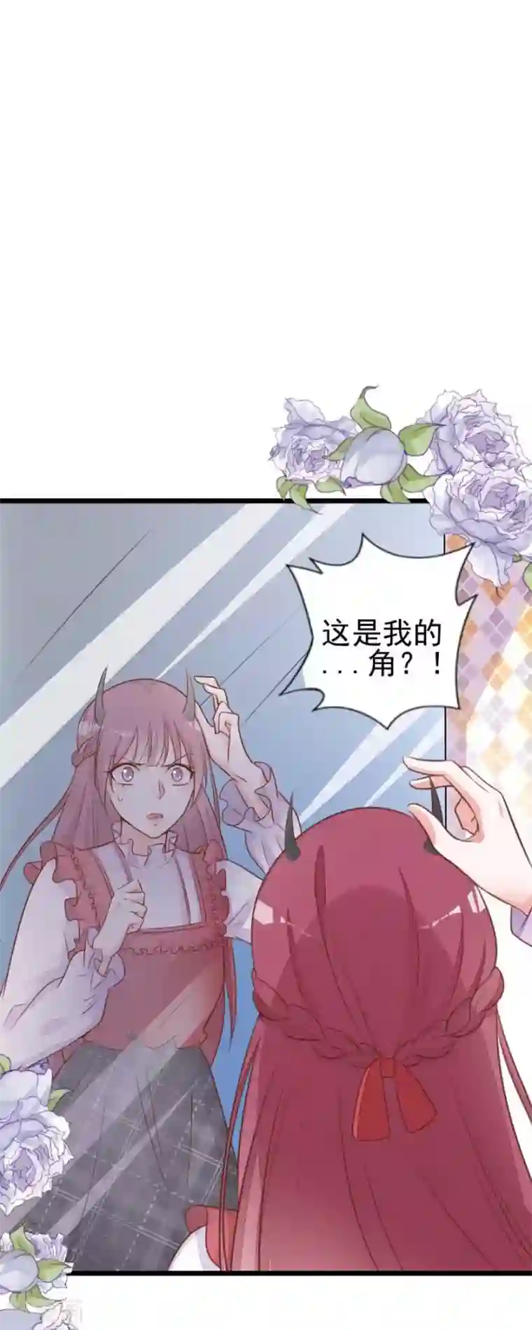 盛世华宠：我被俘虏了第12话 恶魔血统