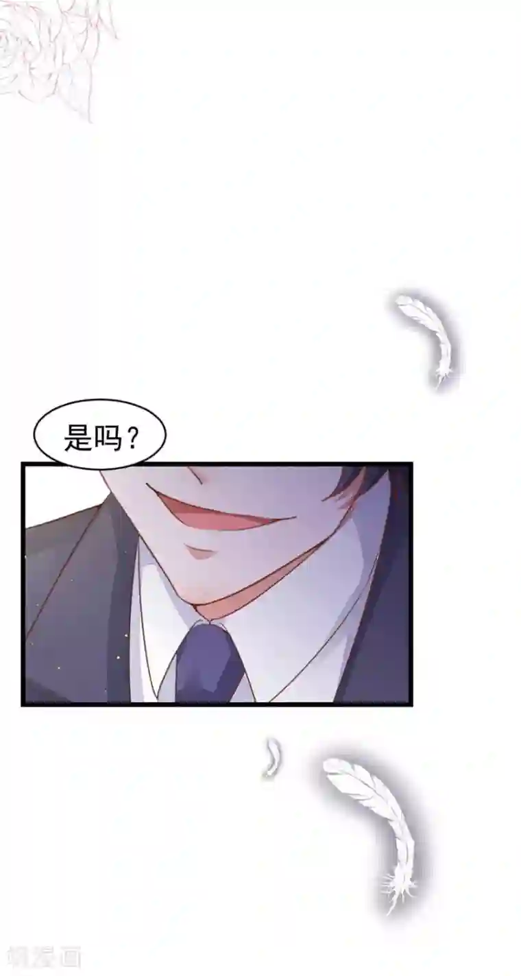 盛世华宠：我被俘虏了第12话 恶魔血统