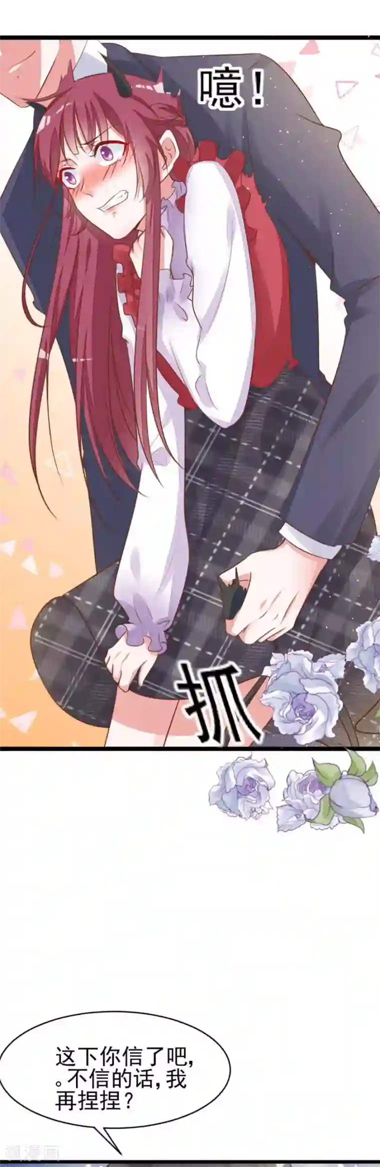 盛世华宠：我被俘虏了第12话 恶魔血统