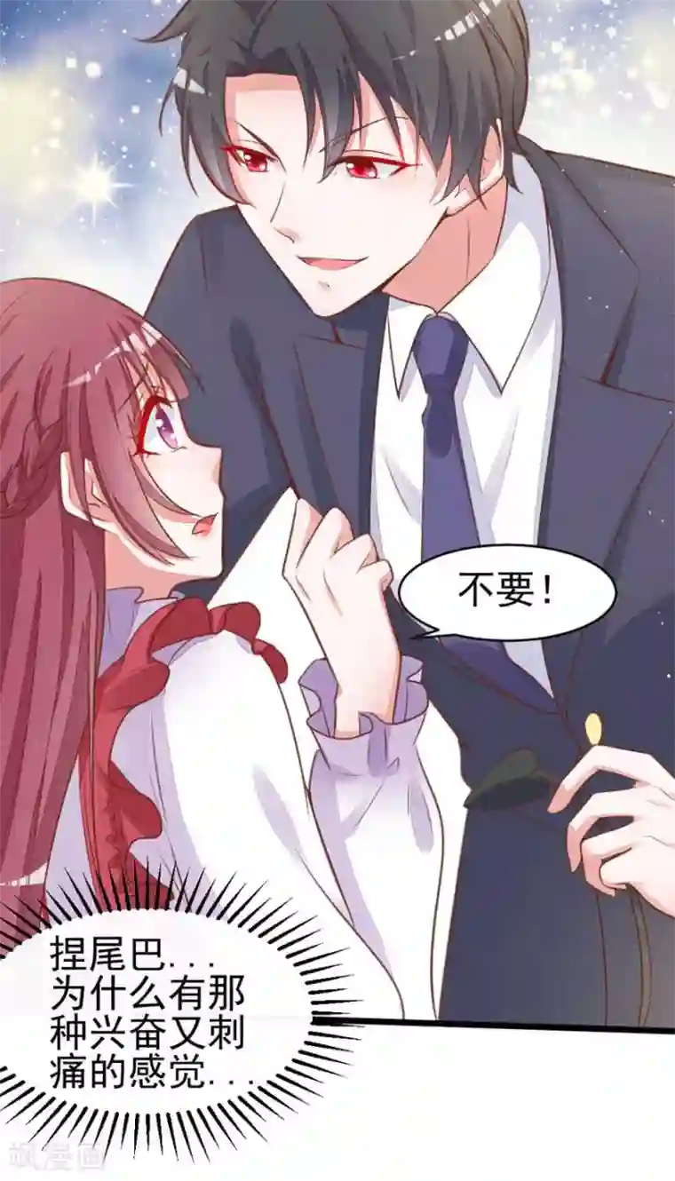 盛世华宠：我被俘虏了第12话 恶魔血统