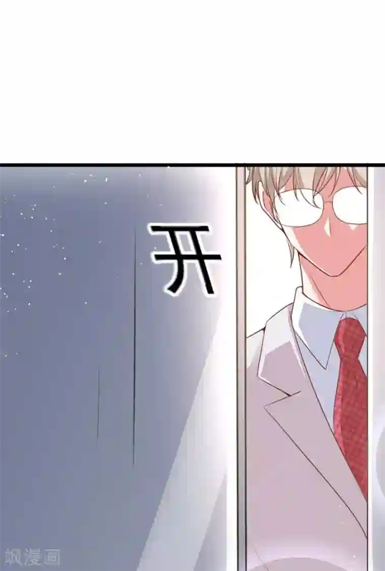 盛世华宠：我被俘虏了第12话 恶魔血统