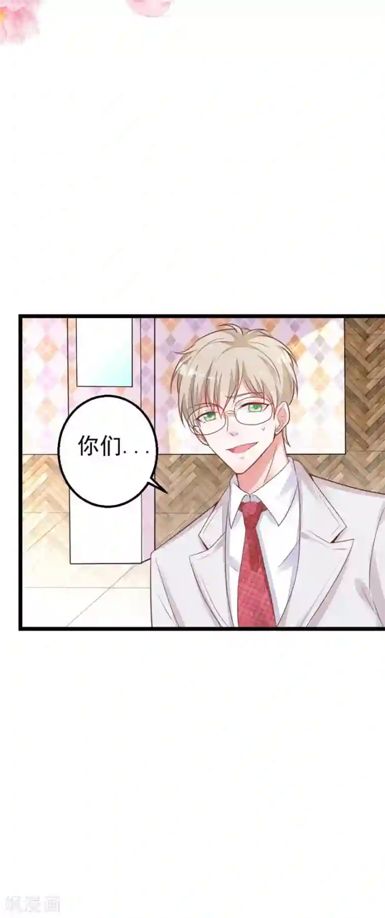 盛世华宠：我被俘虏了第12话 恶魔血统