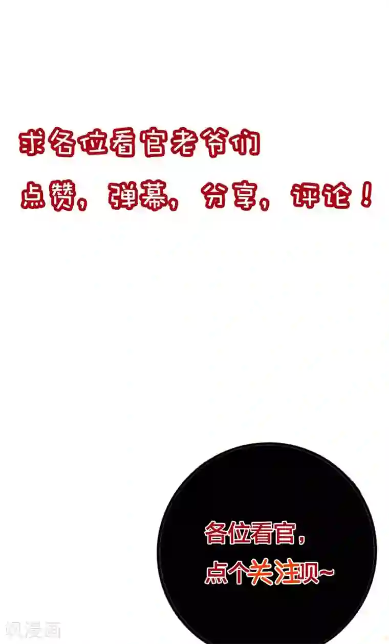 盛世华宠：我被俘虏了第12话 恶魔血统