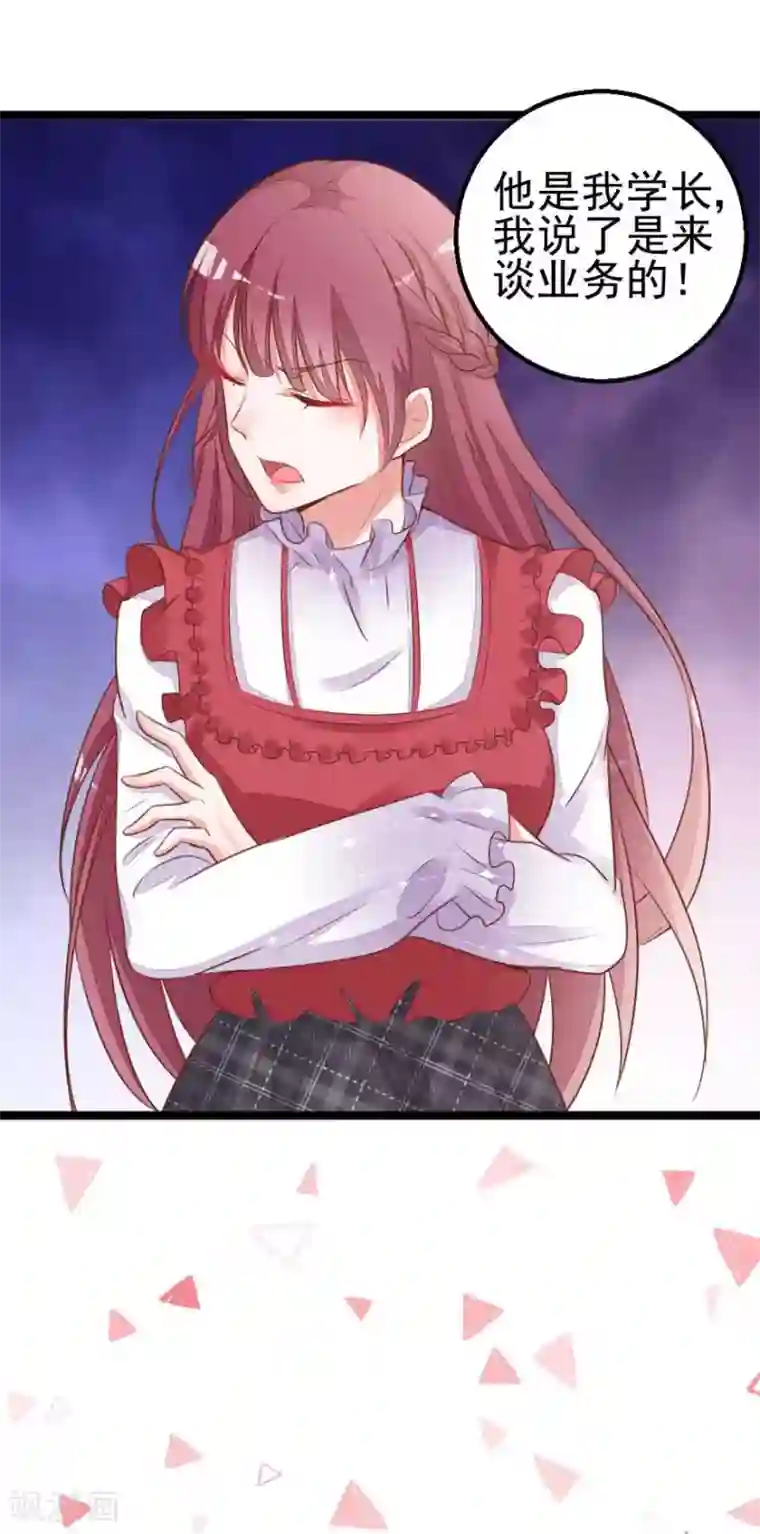 盛世华宠：我被俘虏了第12话 恶魔血统