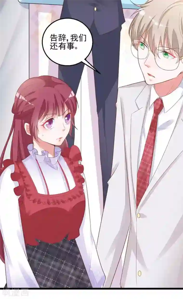 盛世华宠：我被俘虏了第13话 发现异常