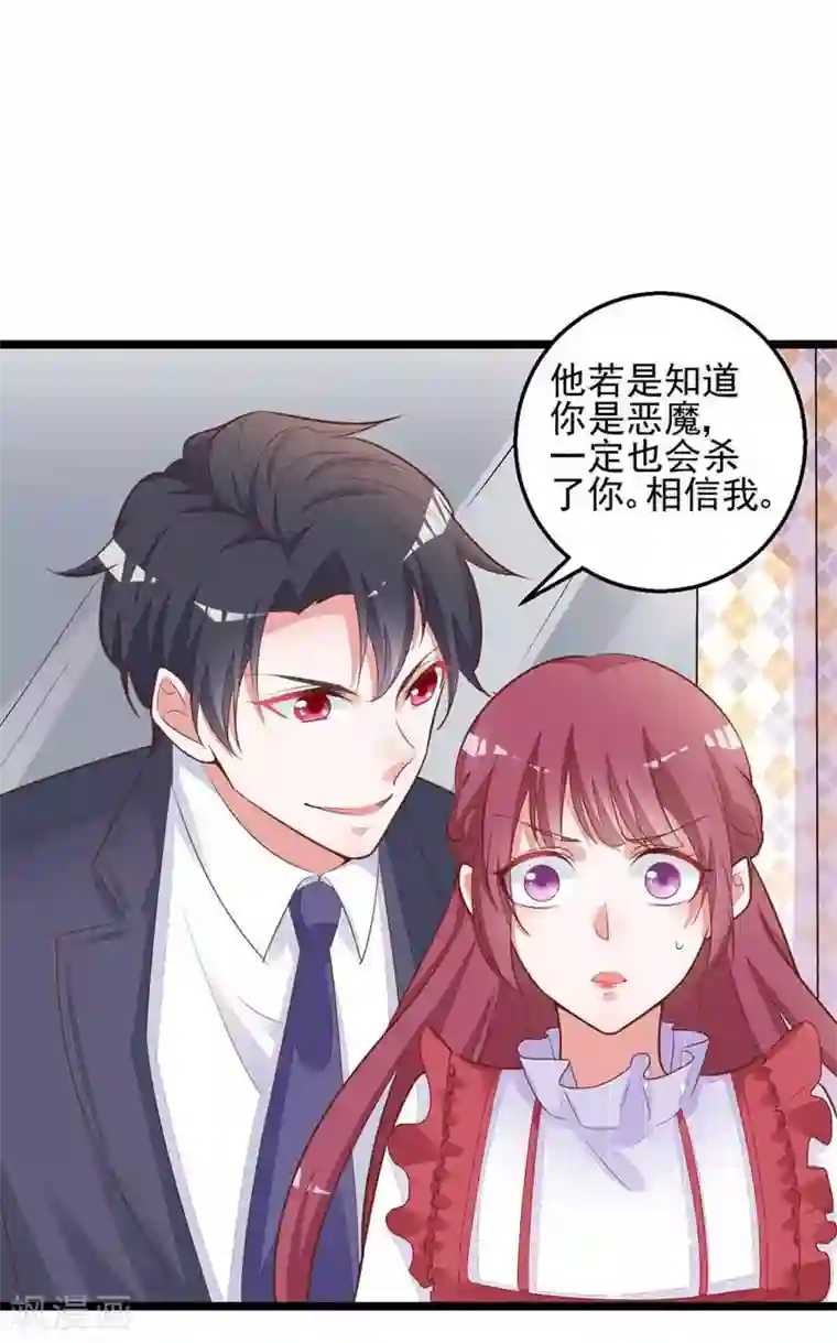 盛世华宠：我被俘虏了第13话 发现异常