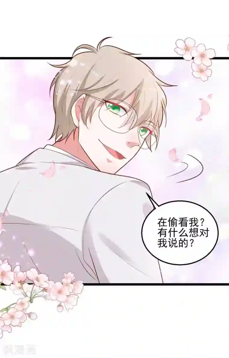 盛世华宠：我被俘虏了第13话 发现异常