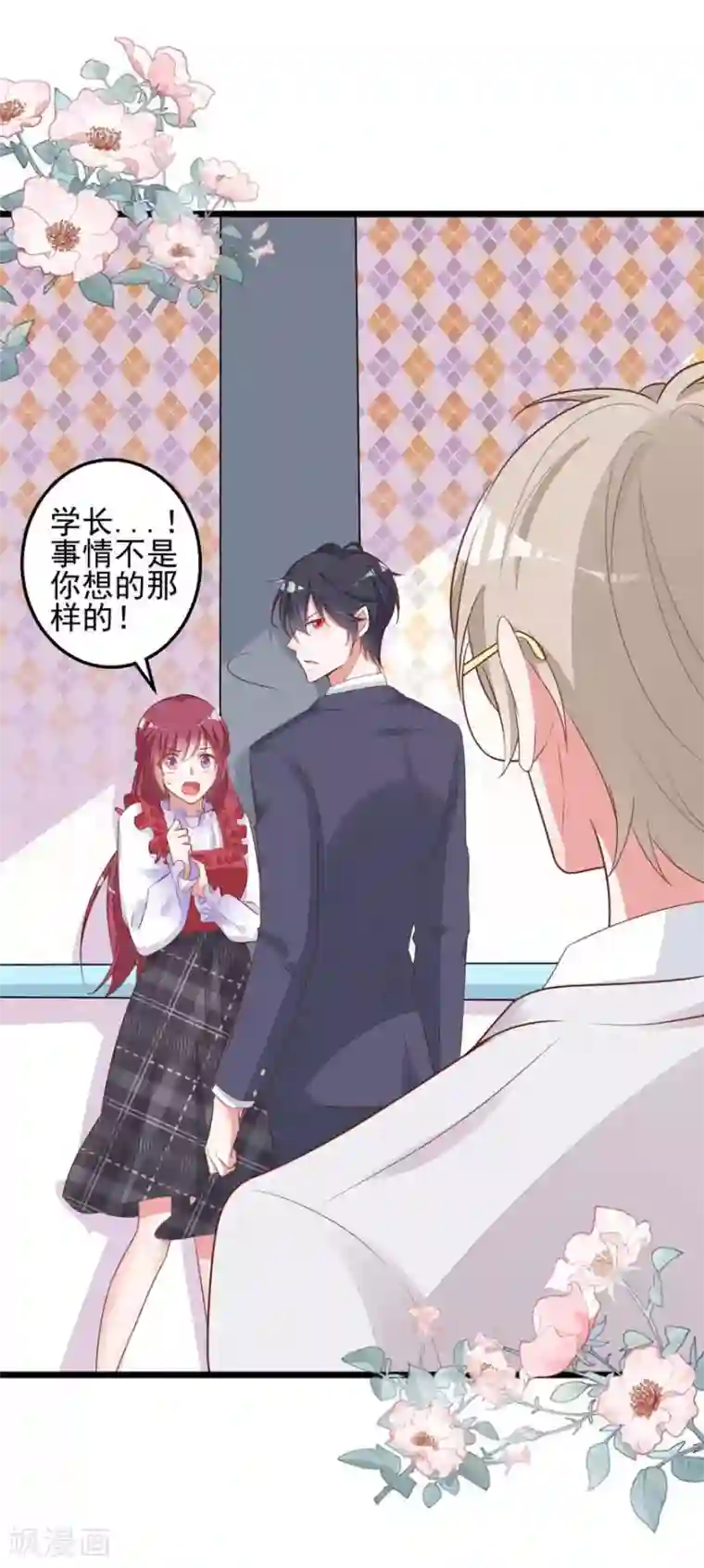 盛世华宠：我被俘虏了第13话 发现异常