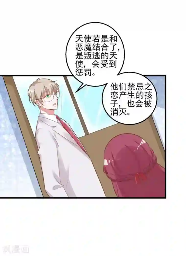 盛世华宠：我被俘虏了第13话 发现异常