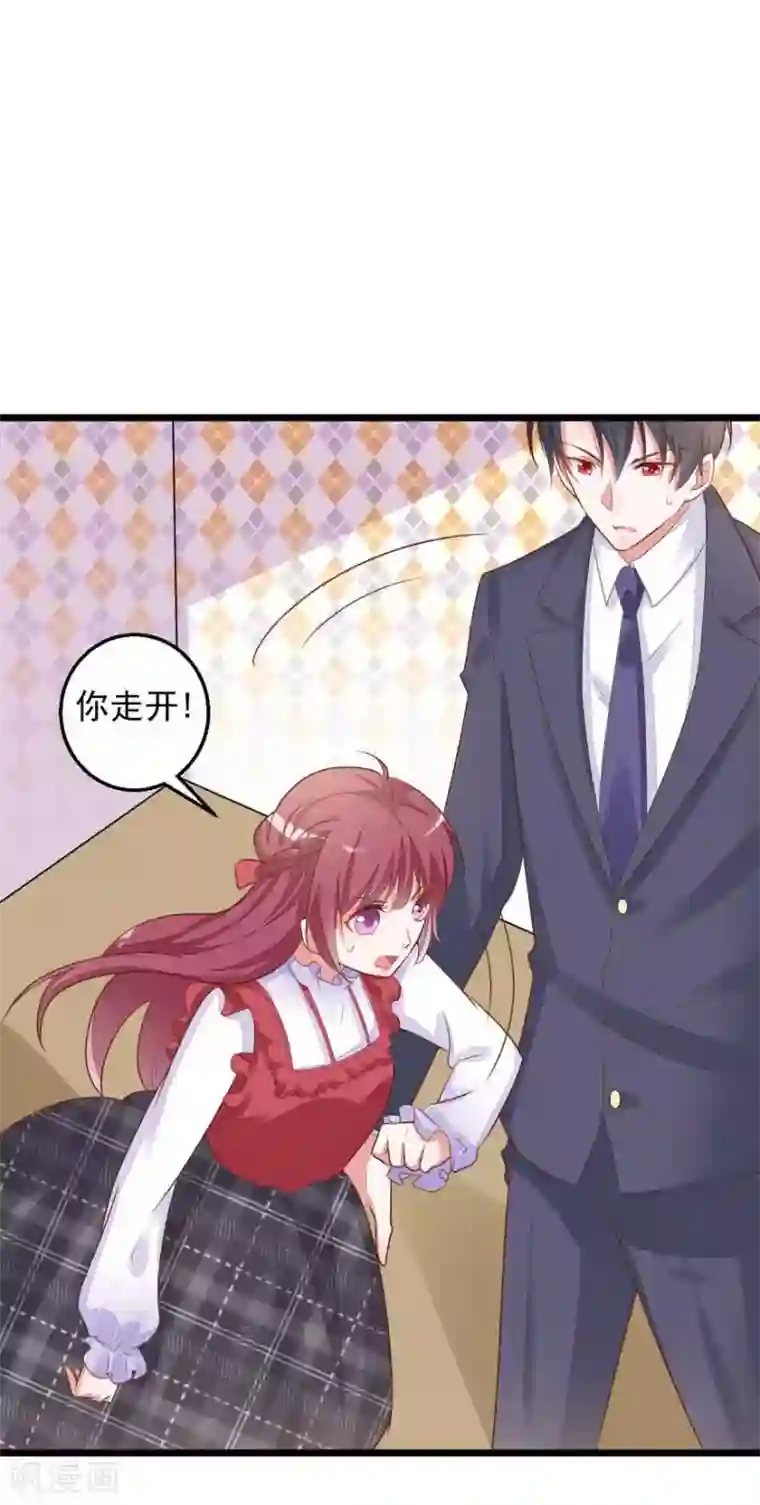 盛世华宠：我被俘虏了第13话 发现异常