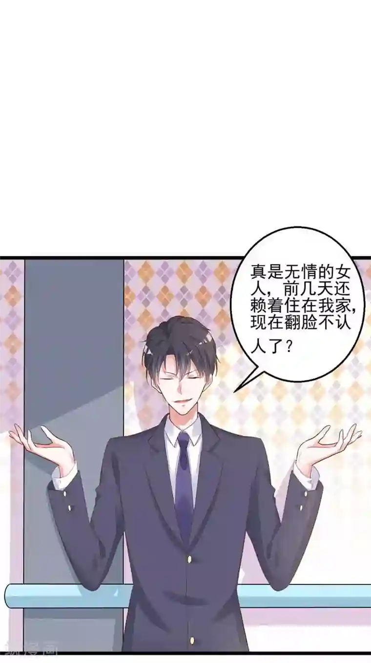 盛世华宠：我被俘虏了第13话 发现异常