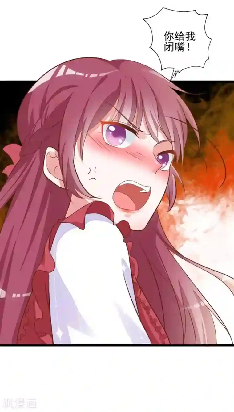 盛世华宠：我被俘虏了第13话 发现异常