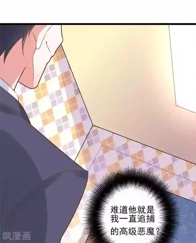 盛世华宠：我被俘虏了第13话 发现异常