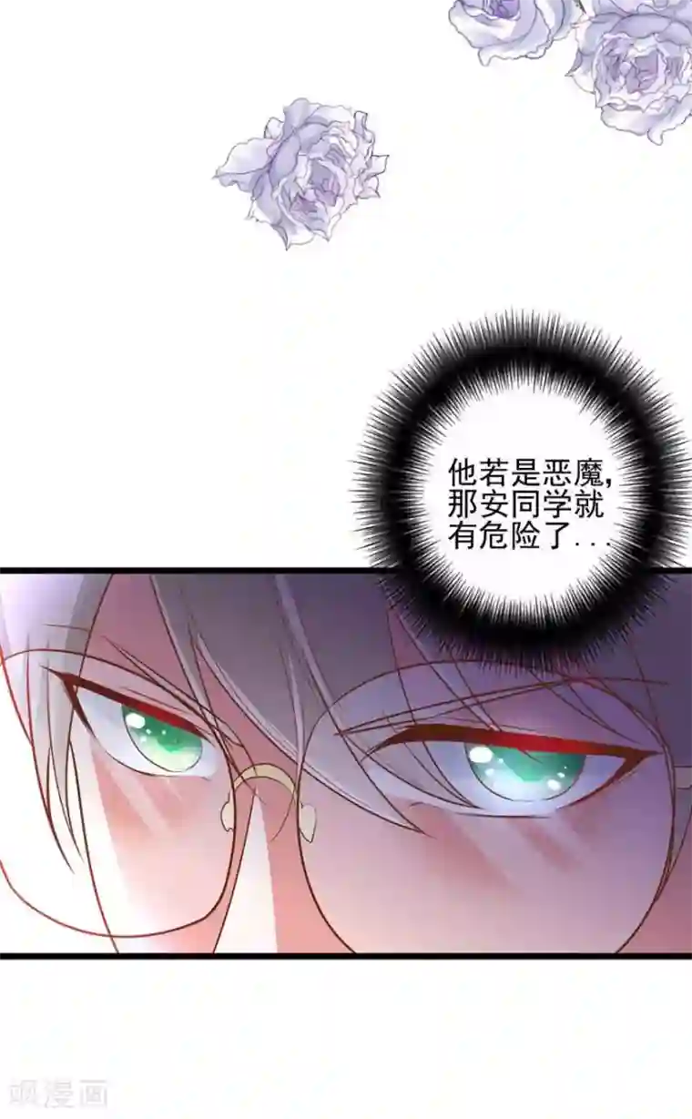 盛世华宠：我被俘虏了第13话 发现异常