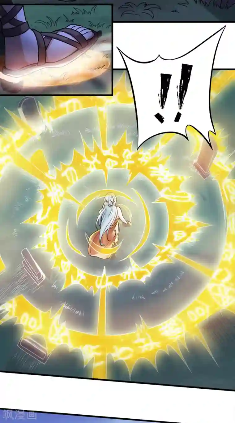 妖道至尊之妖皇归来第1话 姚跃回来了！