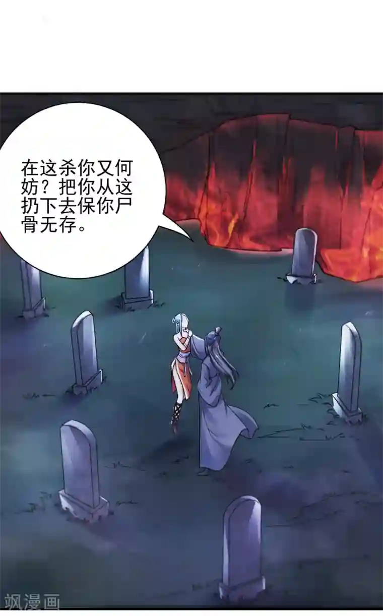 妖道至尊之妖皇归来第1话 姚跃回来了！