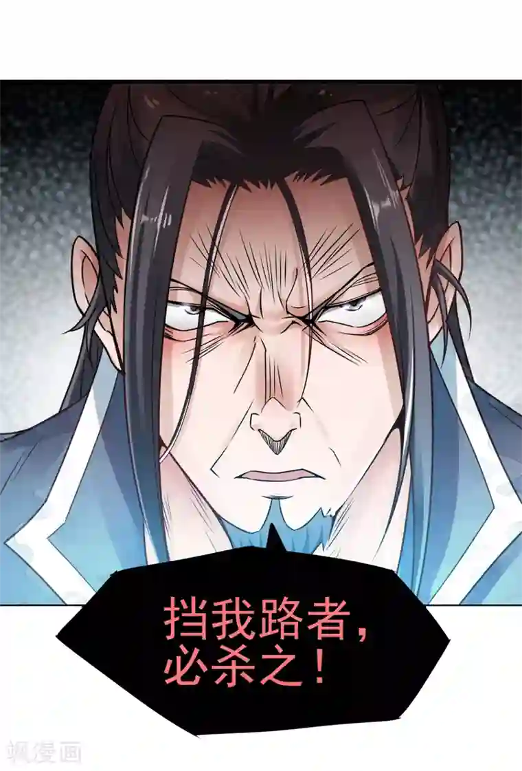 妖道至尊之妖皇归来第1话 姚跃回来了！